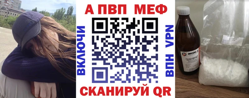 Alfa_PVP Crystall  Белоозёрский 