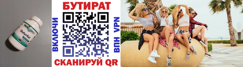 наркота  Белоозёрский  Бутират Butirat 