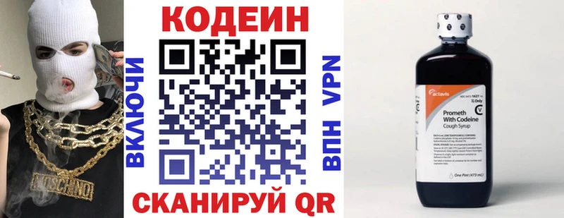 это телеграм  Белоозёрский  Кодеин напиток Lean (лин) 