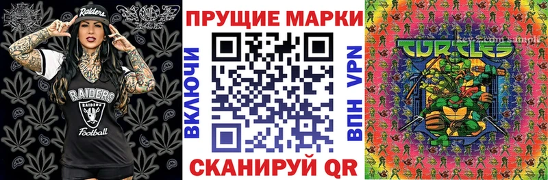 Наркотические марки 1500мкг  Белоозёрский 